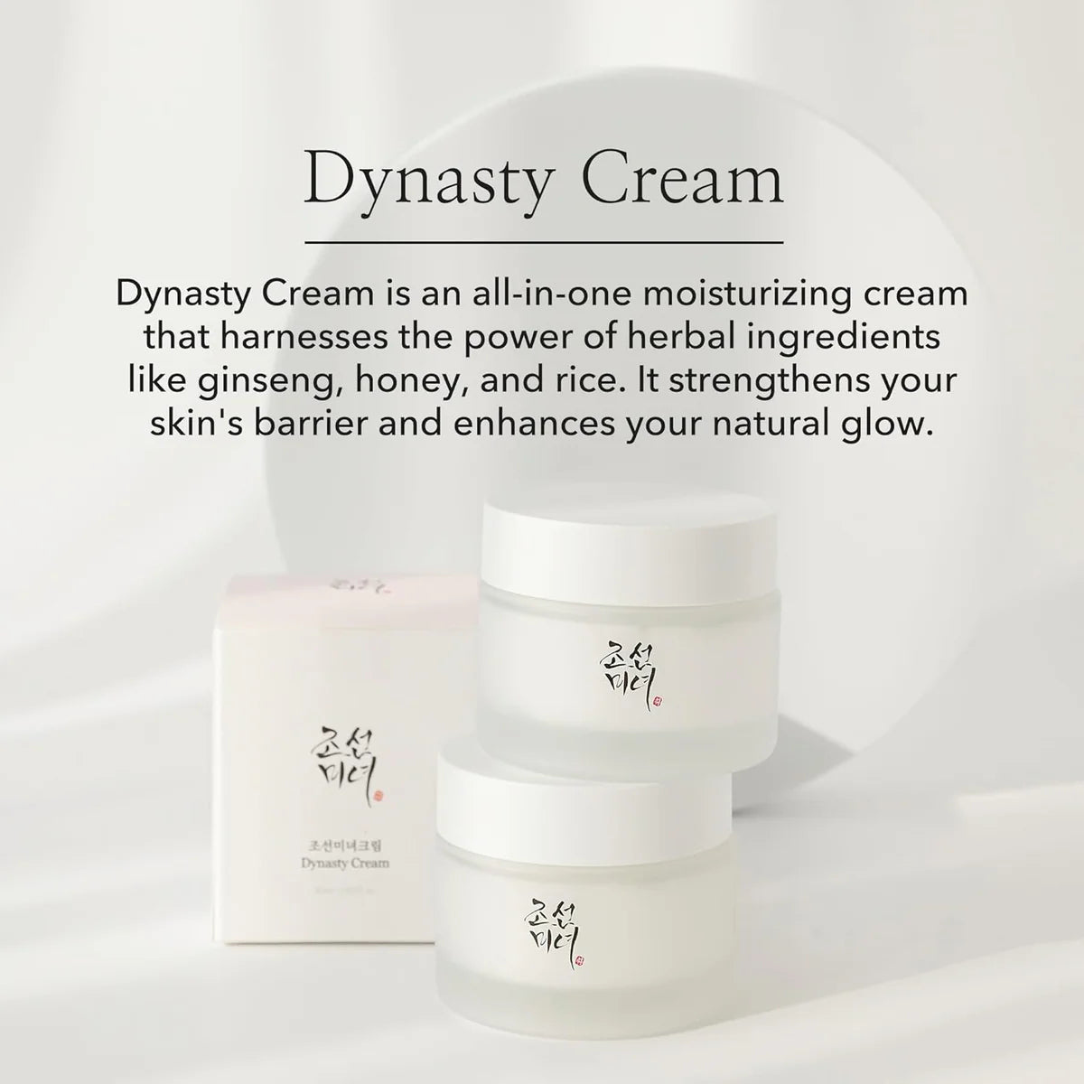 [Beauty of Joseon] Dynasty Cream